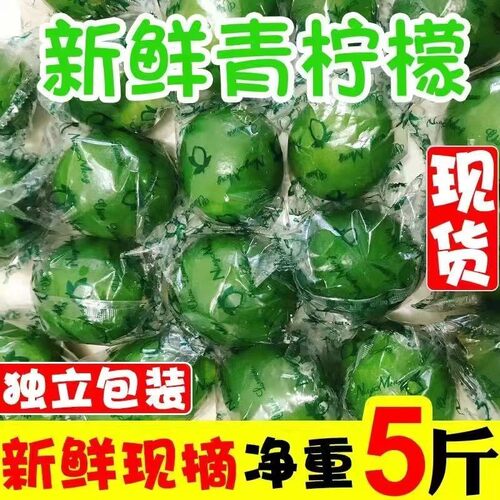 万州青柠檬一级新鲜安岳青柠檬薄皮柠檬奶茶店商用小青柠整箱包邮
