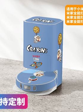 适用于米家小米全能扫地机1/1s/2磨砂贴纸防水贴纸彩绘装饰膜定制