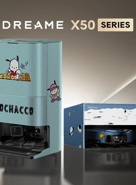 适用于追觅X50增强版扫地机器人磨砂贴纸防划痕装饰贴彩绘膜定制