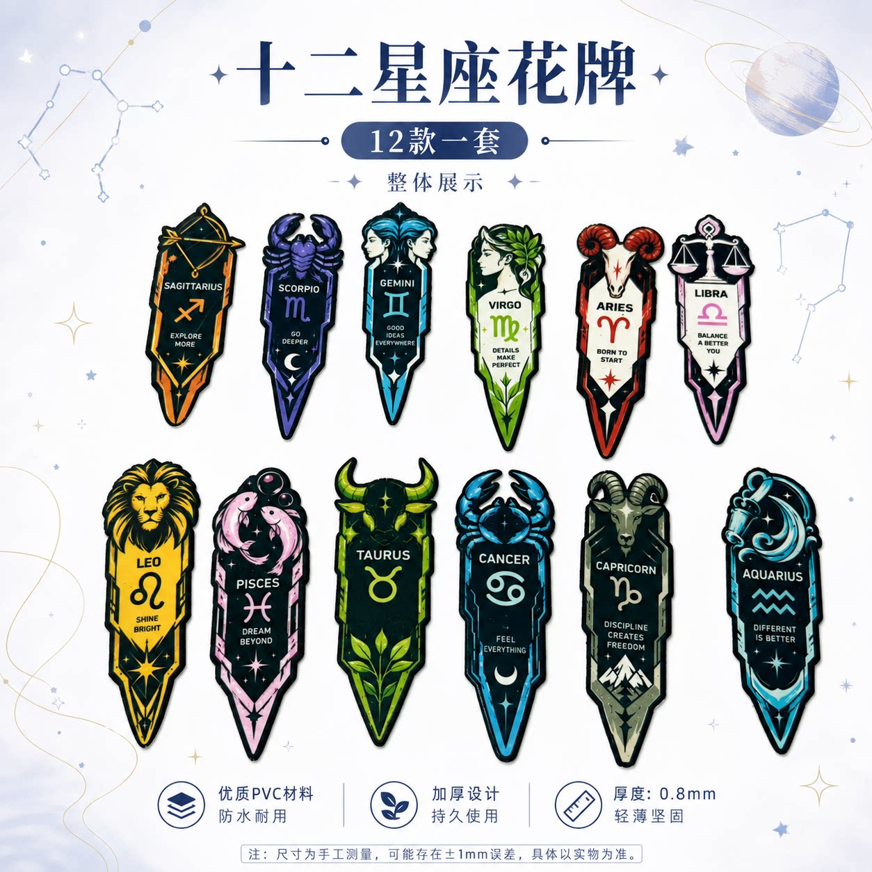 十二星座创意花牌植物插牌图片