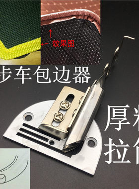 对折筒同步车缝纫机同步车折筒包