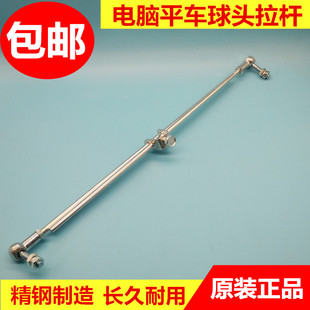 工业缝纫机配件电脑平车球头拉杆加长电机拉杆连杆脚踏板球头连杆