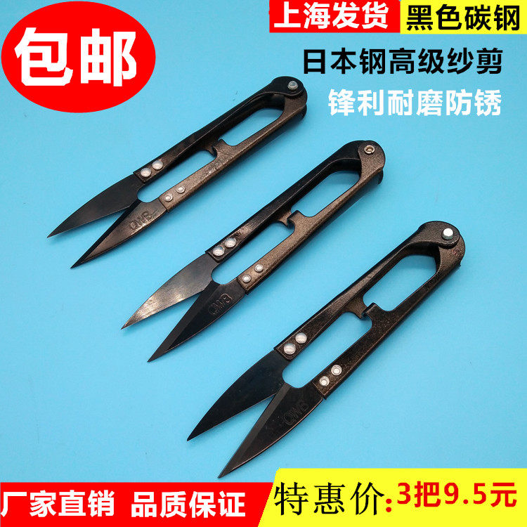 绮威寳服装剪线头防锈锰钢U型小剪刀,裁缝十字绣弹簧小纱剪包邮
