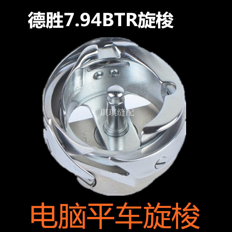 质量很好电脑平车旋梭德胜