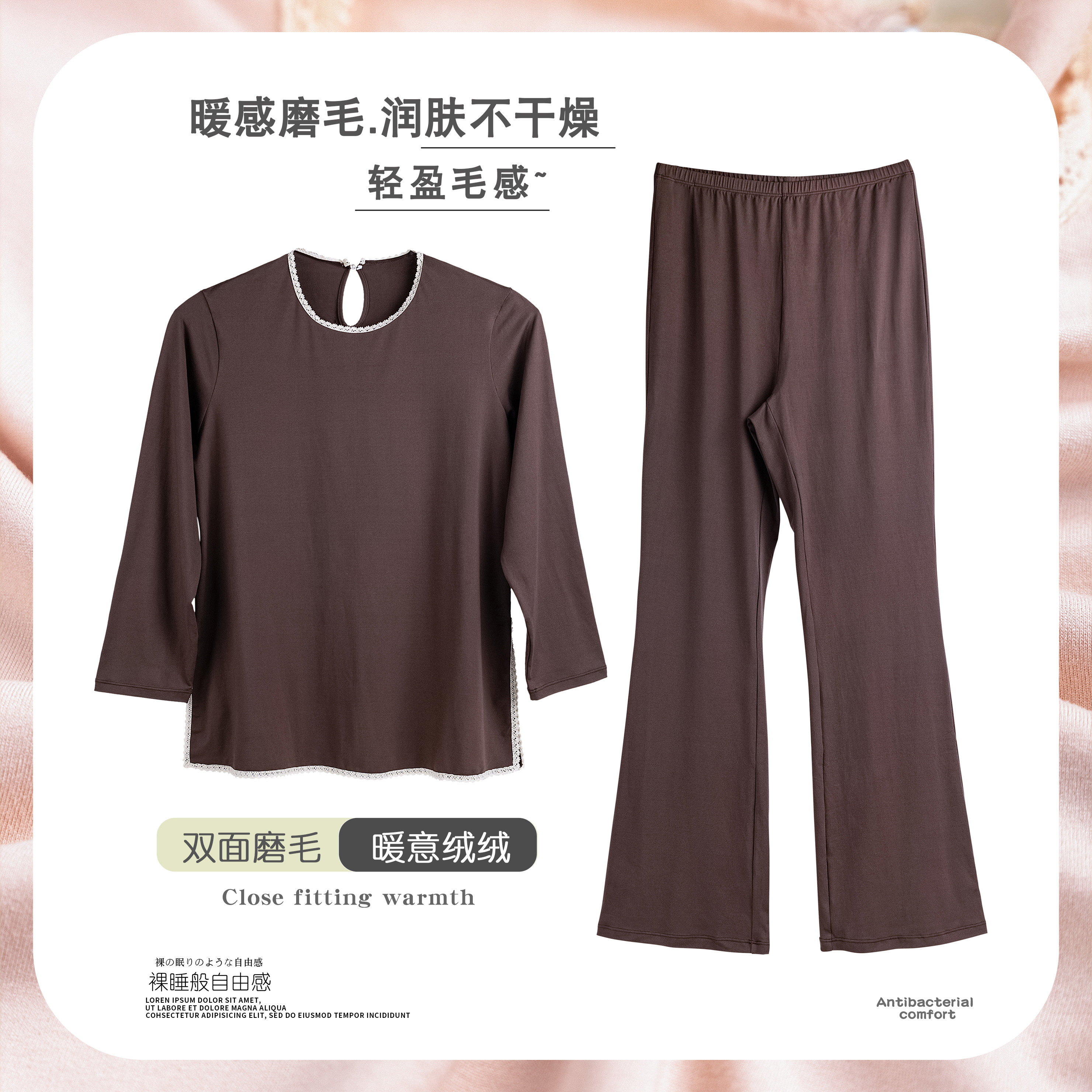 高级感外穿圆领宽松柔软居家套装