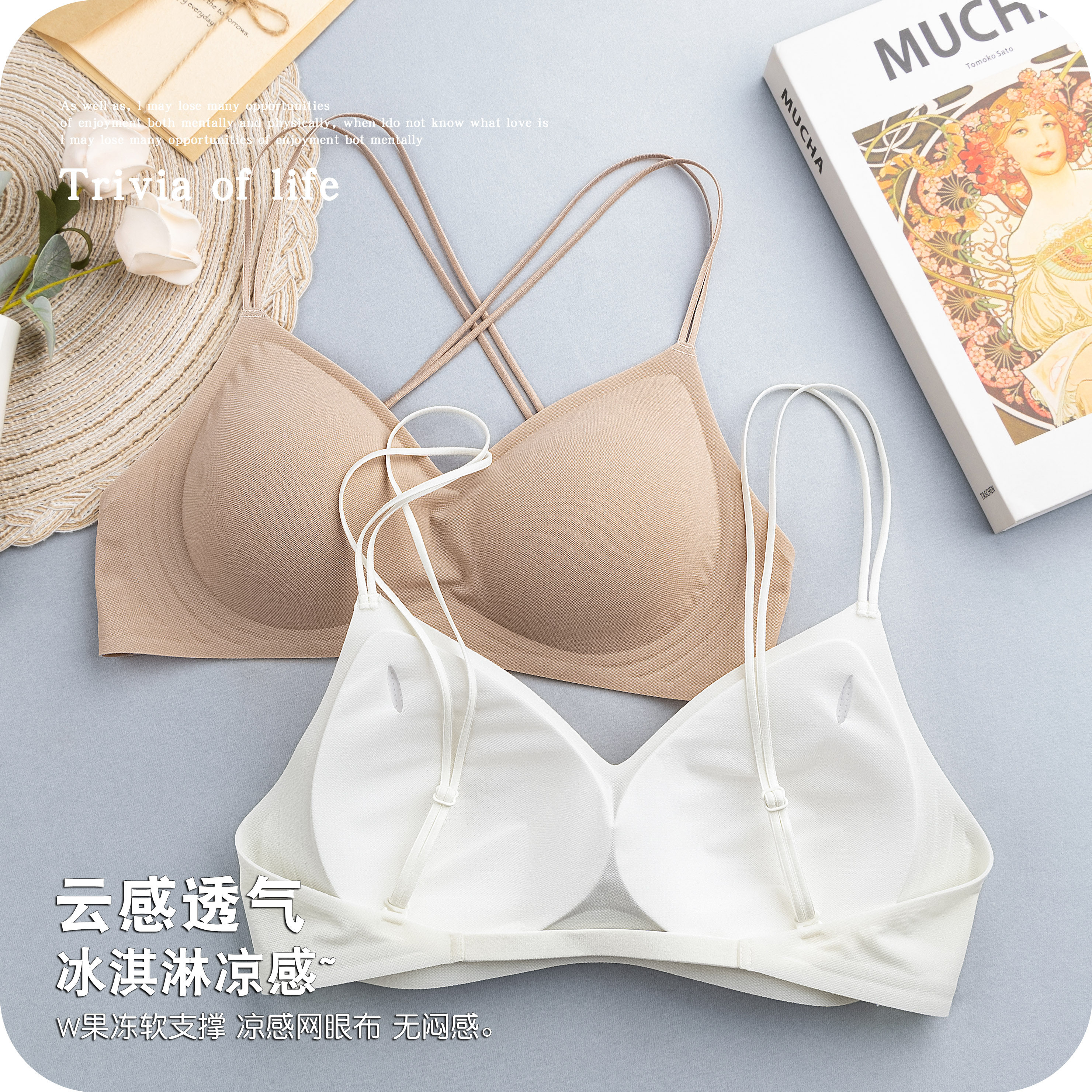 粉底液冰丝凉感内衣防下垂胸罩女
