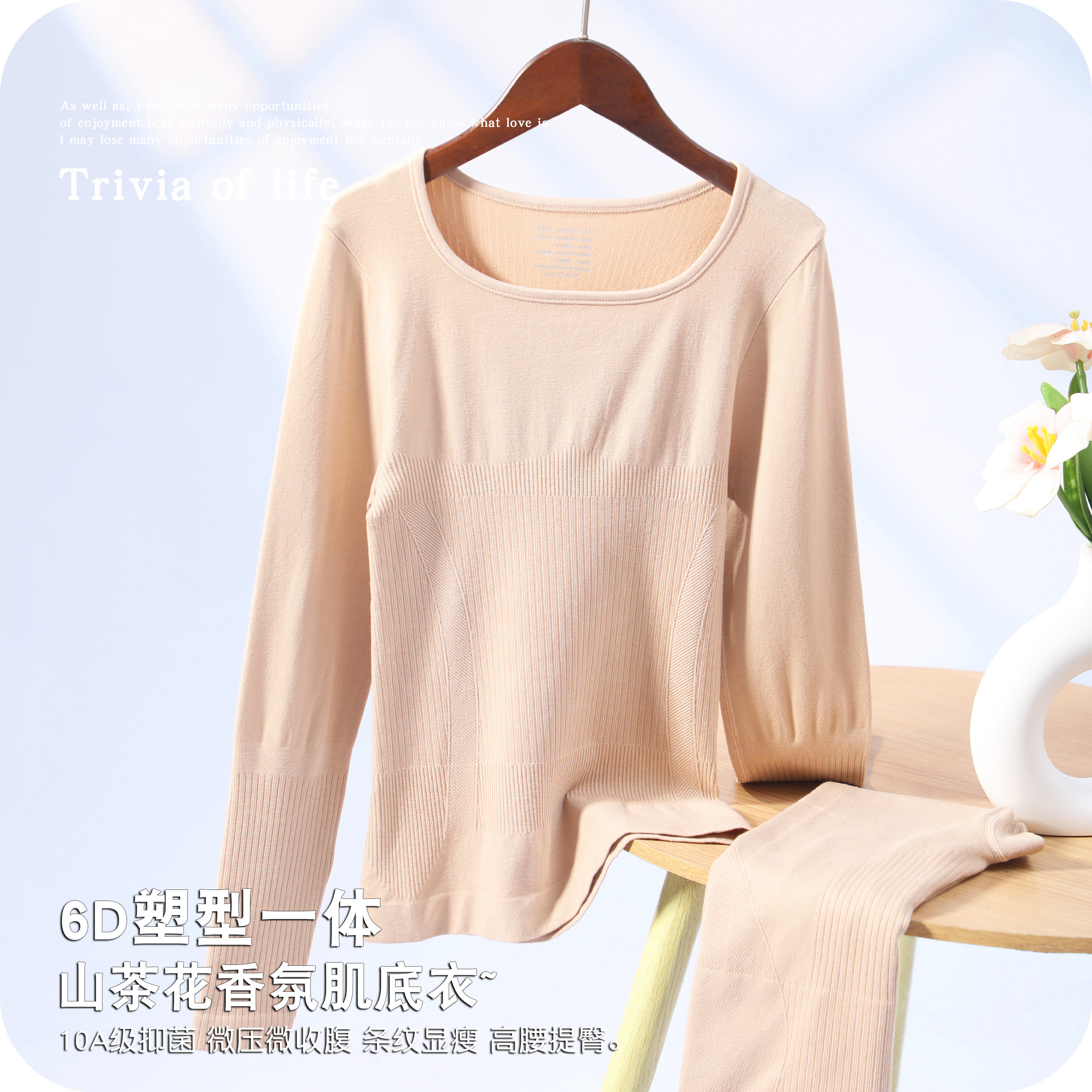 美体秋衣秋裤内搭女修身显瘦保暖内衣秋冬套装打底无痕肌底线衣裤