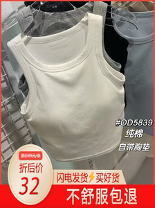 背心女内搭纯棉带胸垫无袖上衣夏修身一体式免穿文胸吊带圆领打底