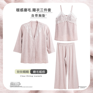 秋冬家居服女免穿内衣吊带长袖长裤可外穿三件套磨毛保暖睡衣套装
