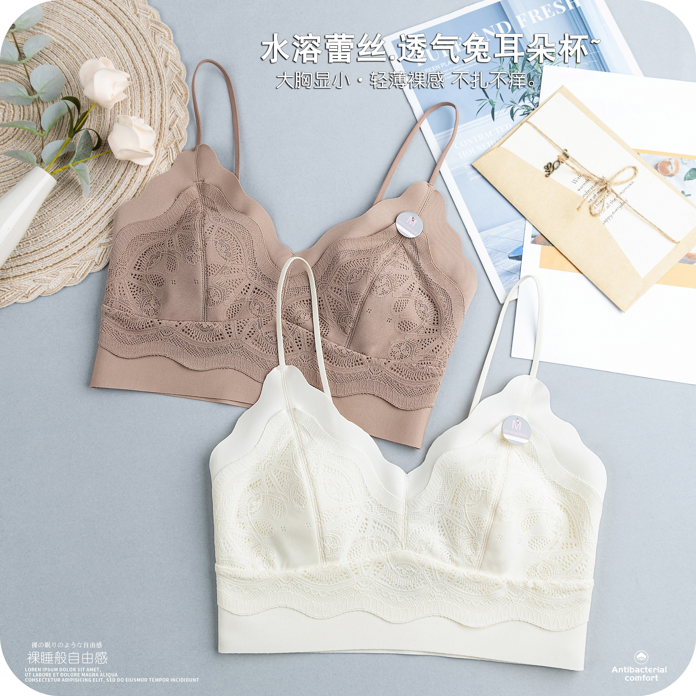 聚拢显瘦法式蕾丝美背女冰丝文胸