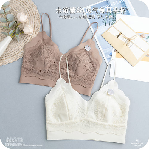 聚拢显瘦法式蕾丝美背女冰丝文胸