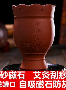 莲花口紫砂刮痧非陶瓷艾灸罐