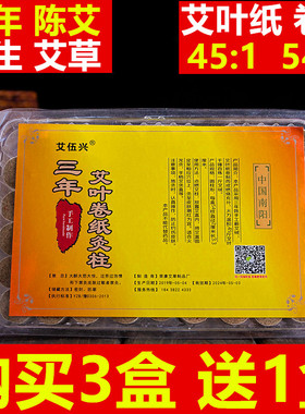 野生艾草艾绒南阳艾灸条