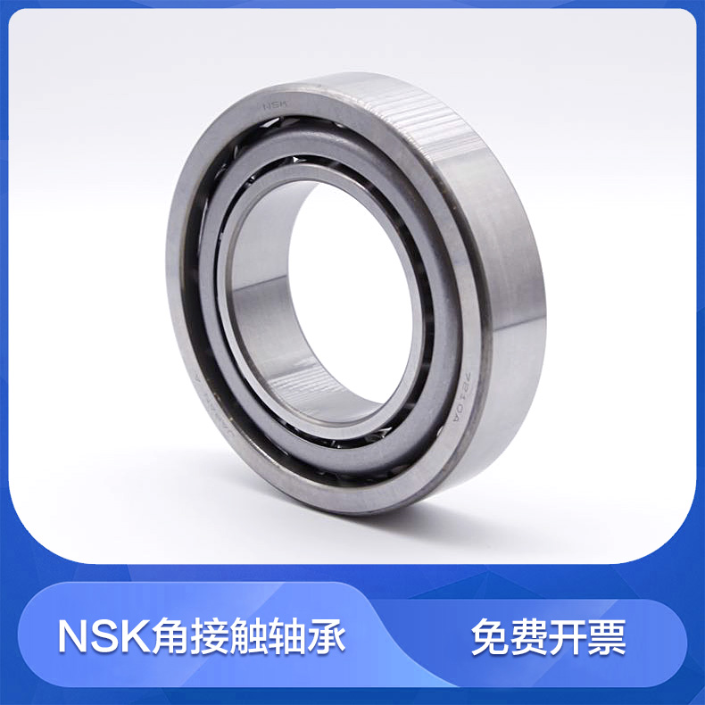 原装进口NSK 角接触球轴承 7316 A AW BW DB BDB配对高速主轴轴承