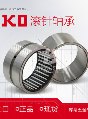 进口日本IKO滚针轴承 TAF9011035 NK90/35 尺寸90*110*35