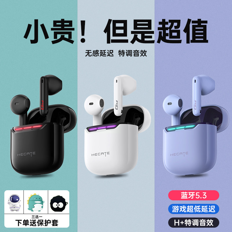 漫步者gm3plus蓝牙耳机无线电竞游戏吃鸡运动高音质耳麦2023新款怎么样,好用不?