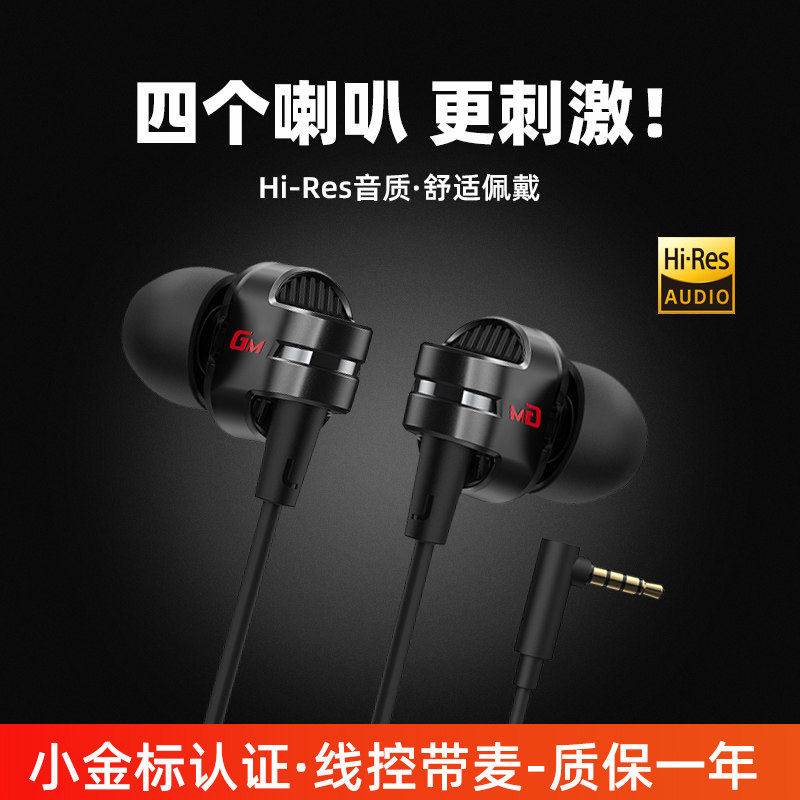 漫步者GM380有线耳机入耳式圆孔电竞游戏手机电脑吃鸡听声辩位属于什么档次？