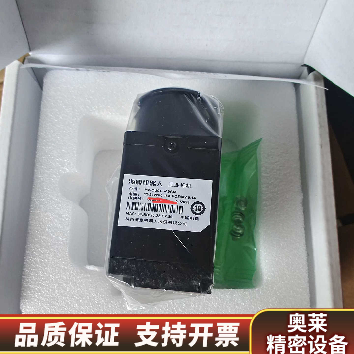 工业相机，型号MV-CU013-A0GM.询价
