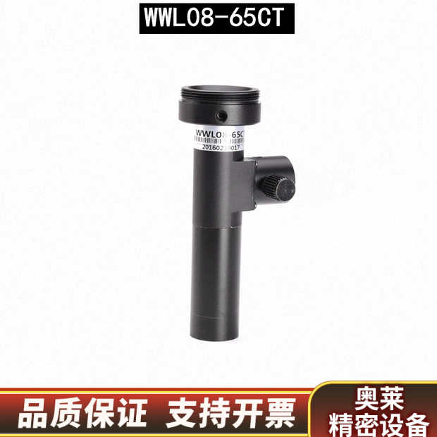 视清 WWL08-65CT 远心镜头 0.8倍 标清 1/2.询价