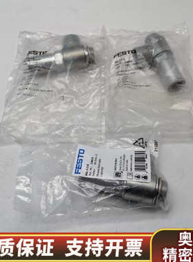 530033FESTO费斯托先导止回阀HGL-1/2-B.询价