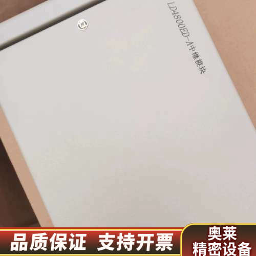 利达防爆型LD4800ED-A中继模块，原设备，数.询价