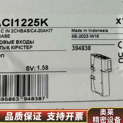 STBACI1225K  .询价