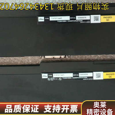 Toshiba/东芝 IF311 TIF311**S PLC模块.询价