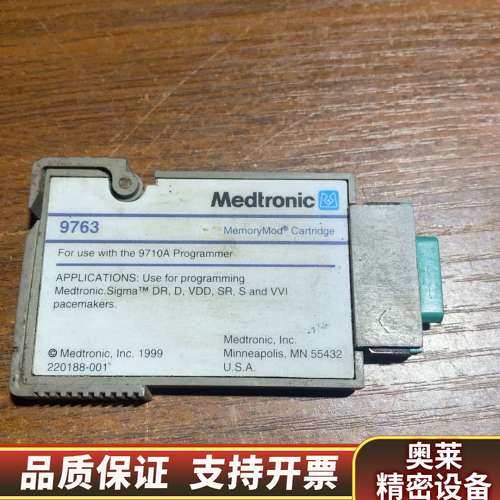 Medtronic 9763，议价.询价