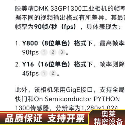 映美精工业相机DMK33GP1300，一百三十万像素 黑.询价