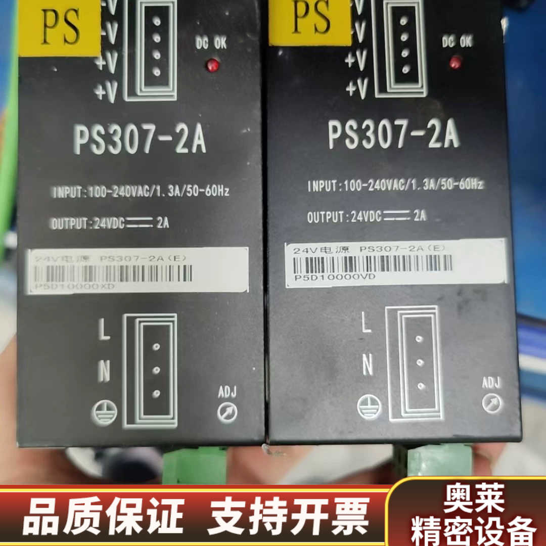 新华PS307-2A   共2个   120.询价