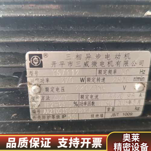 三威微电机三相异步电动机，型号YS7112，功率370W，额.询价