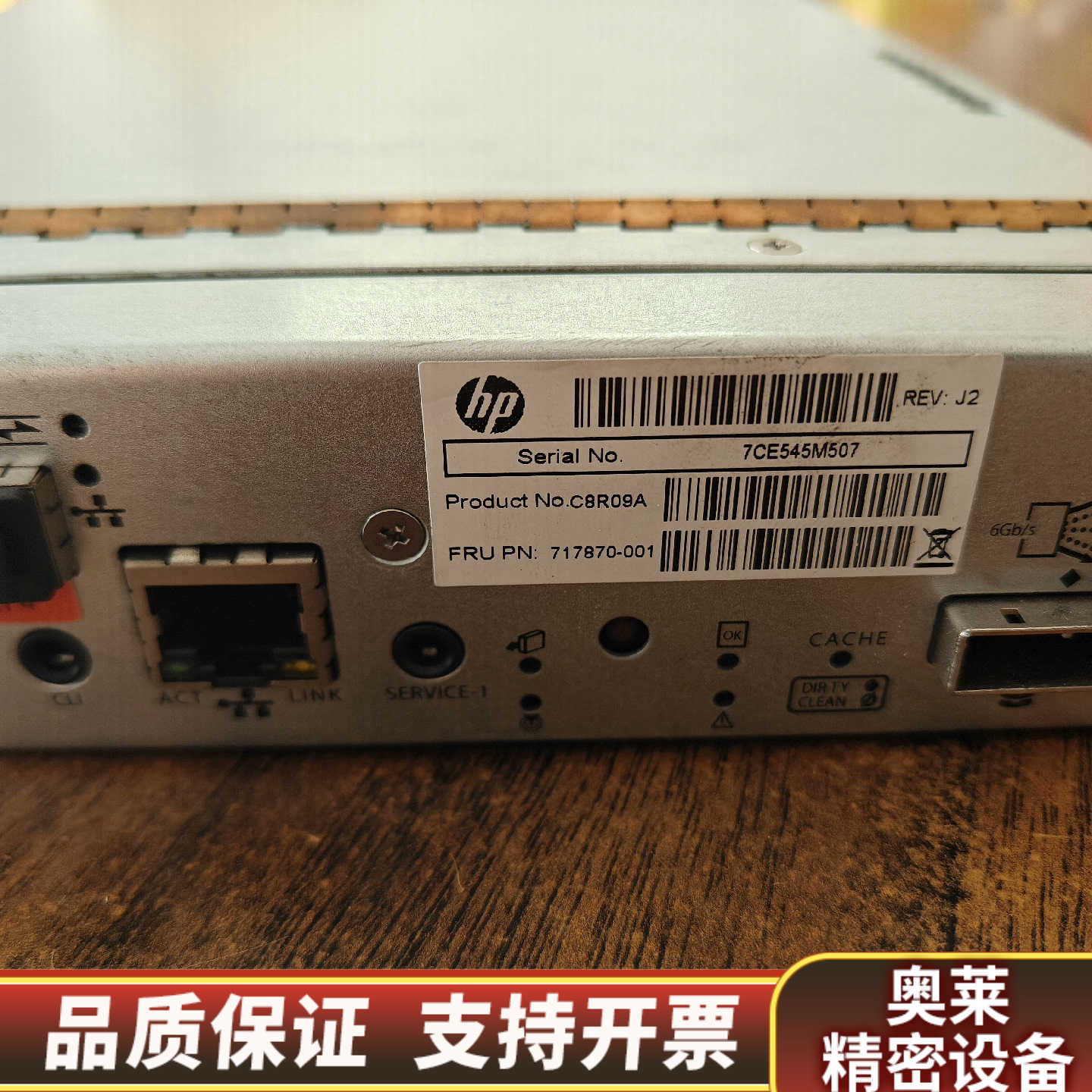 HP C8R09A  717870-001 MSA 2040.询价