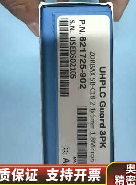 ZORBAX SB-C18色谱柱，UHPLC.询价