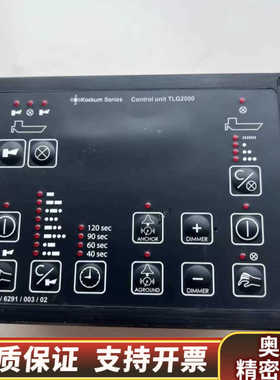 Kockum+Sonics汽笛雾笛控制面板TLG2000.询价