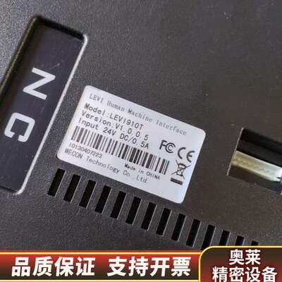 维控触摸屏LEVI910T(2台) WECON 实.询价