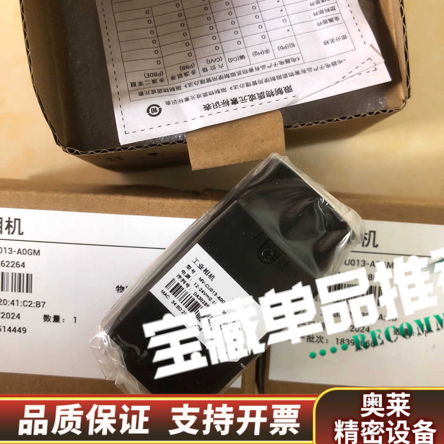 工业相机，型号MV-CU013-A0GM.询价