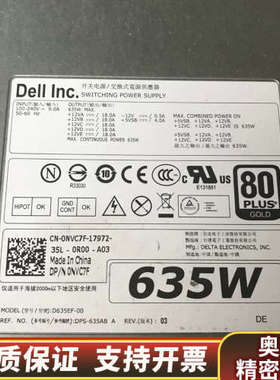 DELL 工作站T5600 T3600 635W NVC7F.询价