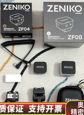 ZENIKO ZF08/ZF04迷你复古机顶闪光灯 黑色/银.询价