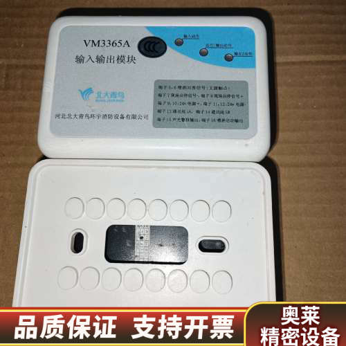 青鸟VM3365A输入输出模块，设备，以上。正.询价