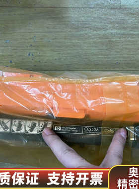 HP504A硒鼓黑色CE250A硒鼓彩色.询价