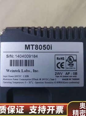 威纶触摸屏MT8050i.询价