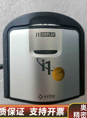 X-rite爱色丽校色仪  i1 display，镜头通透干.询价