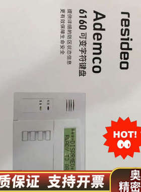 域适都（）总线报警主机6160 ,可用与Vist.询价