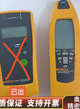 FLUKE福禄克 2042T(已出) 2042R电缆寻线仪定.询价