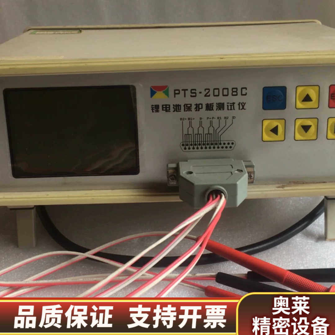锂电池保护板仪 PTS-2008C.询价