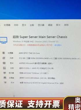 超微H12SSL-I主板支持7642 7763 7T83.询价