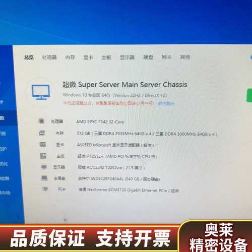 超微H12SSL-I主板支持7642 7763 7T83.询价