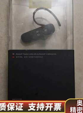 Jabra/捷波朗 easygo易行蓝牙耳机.询价