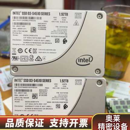 Intel/英特尔 S4510 1.92T服务器企业级 SS.询价