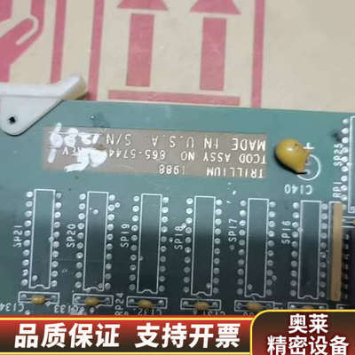 TRILLIUM   865-5744.询价